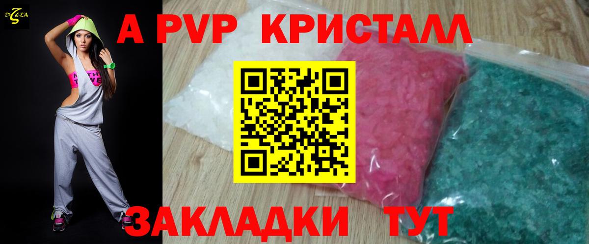 А ПВП VHQ Комсомольск-на-Амуре