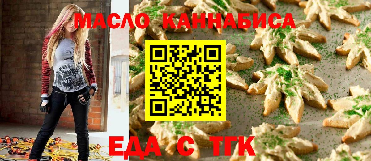 Cannafood конопля Комсомольск-на-Амуре