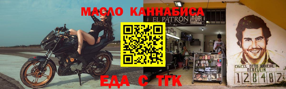 Печенье с ТГК конопля  Вход с VPN  Комсомольск-на-Амуре 