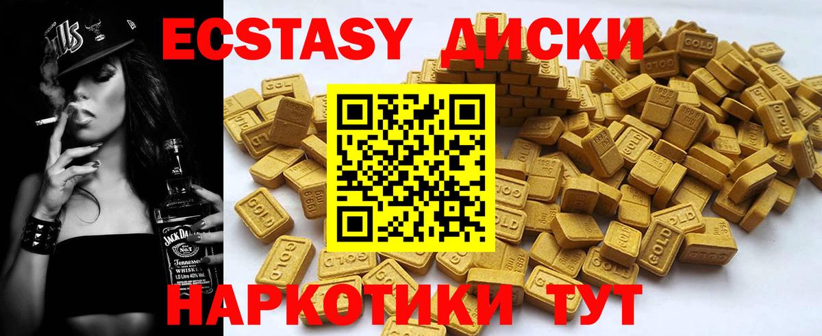 Экстази  ЭКСТАЗИ XTC  Вход с VPN  ЭКСТАЗИ круглые  Комсомольск-на-Амуре 
