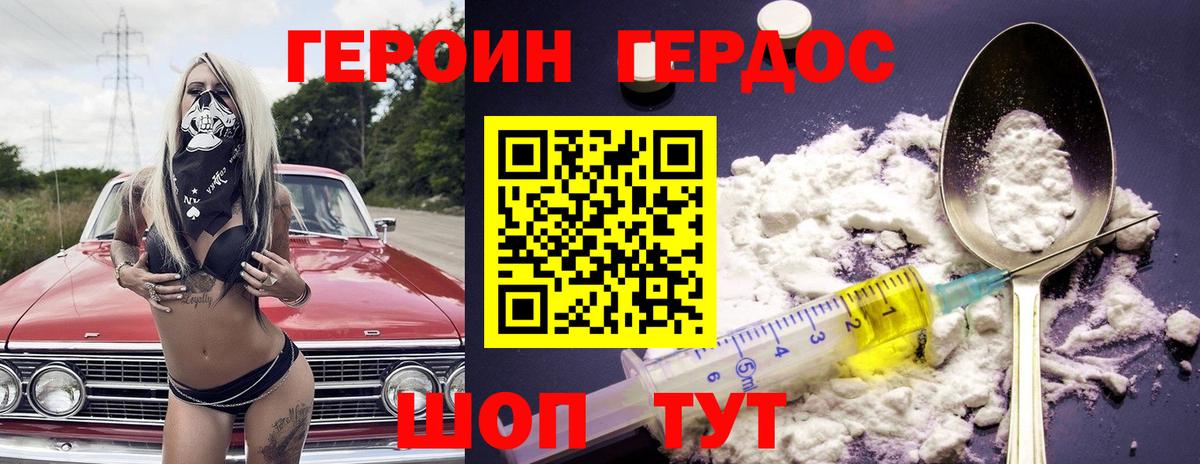 Комсомольск-на-Амуре  Героин гречка  Вход с VPN 