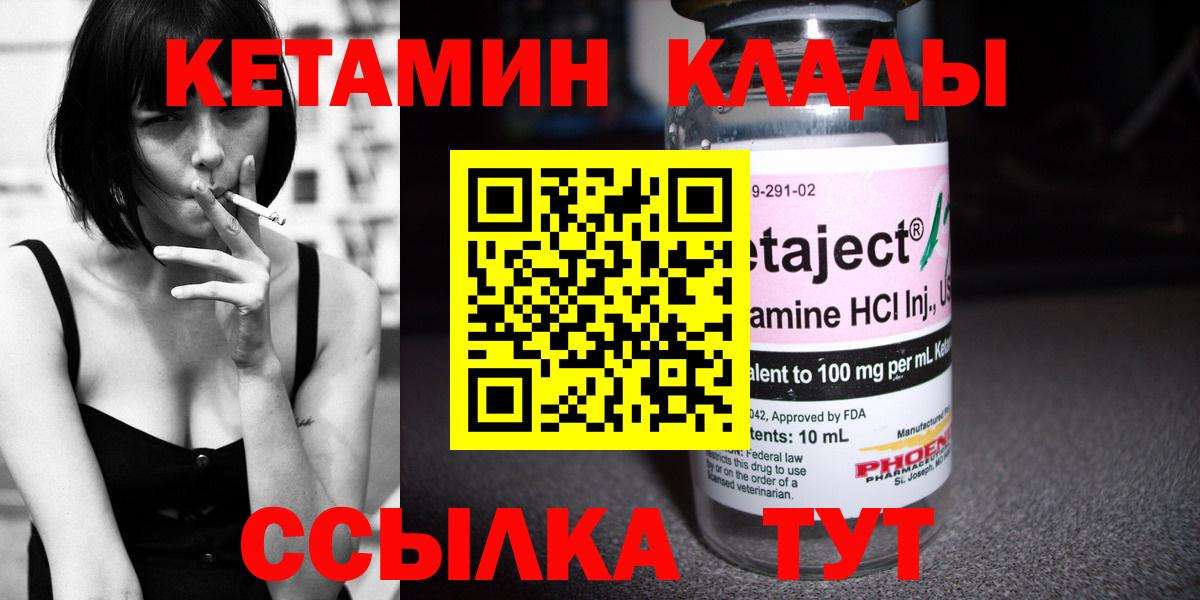 Кетамин VHQ  Кетамин ketamine  mega ONION  Комсомольск-на-Амуре  Вход с VPN 