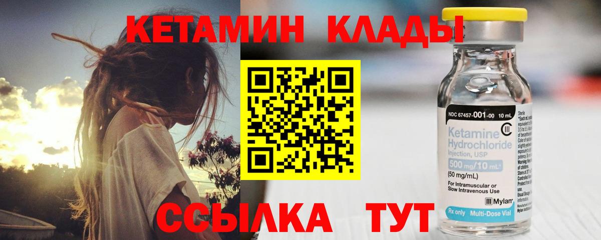 Кетамин VHQ Комсомольск-на-Амуре
