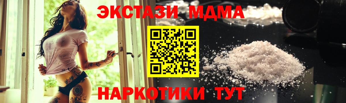 Комсомольск-на-Амуре  МДМА crystal  МДМА Molly  Вход с VPN 