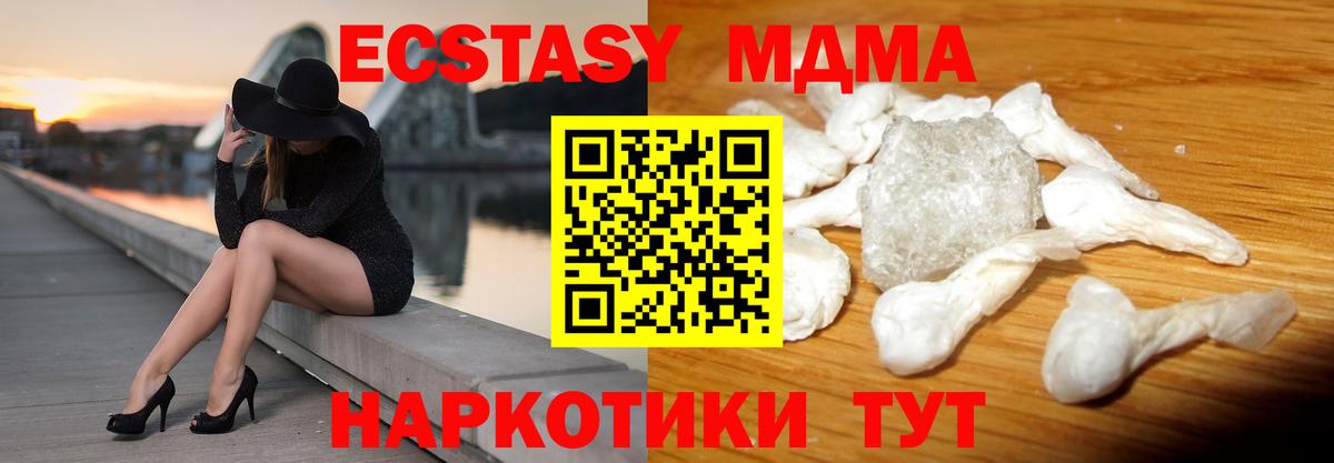 МДМА кристаллы Комсомольск-на-Амуре