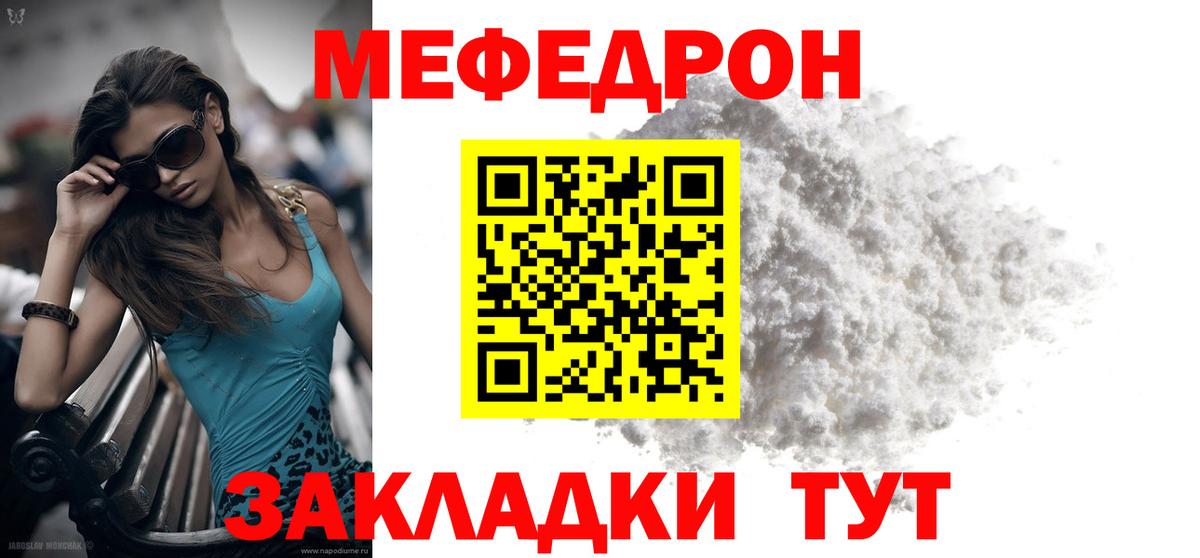 Мефедрон mephedrone  МЕФ мяу мяу  Вход с VPN  Комсомольск-на-Амуре 