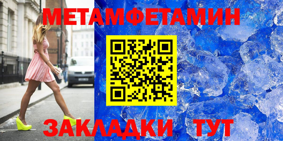 Метамфетамин винт  МЕТАМФЕТАМИН  Комсомольск-на-Амуре  Вход с VPN 