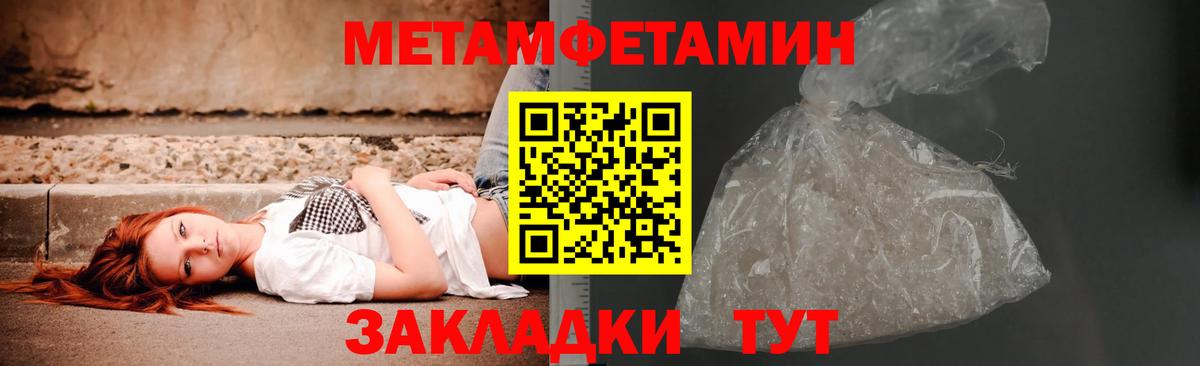 Первитин кристалл Комсомольск-на-Амуре