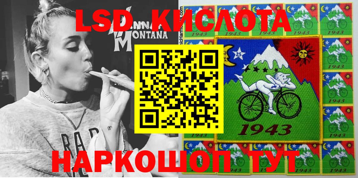 Комсомольск-на-Амуре  Наркотические марки 1500мкг  Вход с VPN 