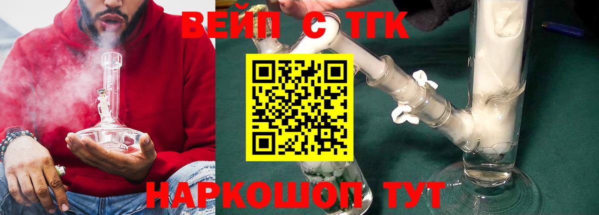 Дистиллят ТГК THC oil  Вход с VPN  Комсомольск-на-Амуре 