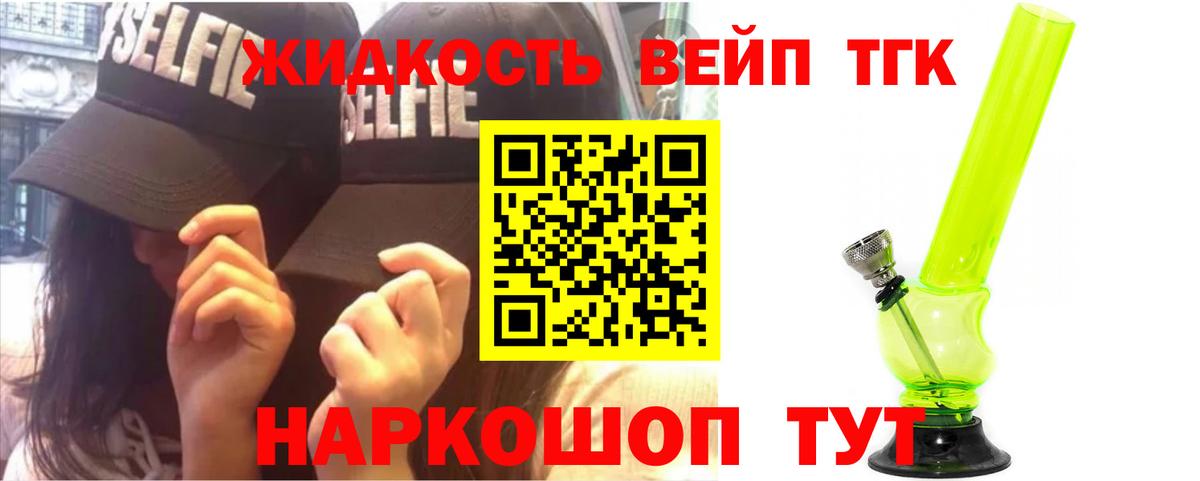 ТГК концентрат Комсомольск-на-Амуре